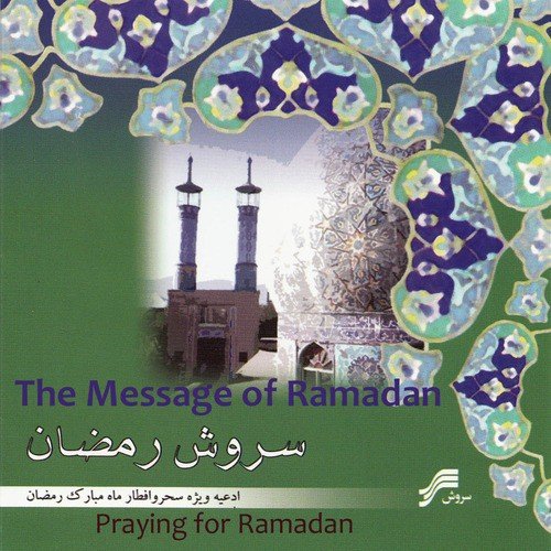 Mohammadreza Shajarian Songs MP3 Download